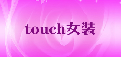 touch/女装品牌LOGO图片