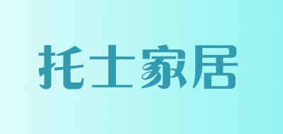 tox托士家居品牌LOGO图片