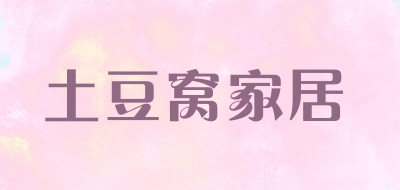 土豆窝家居品牌LOGO图片