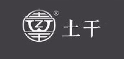 土干品牌LOGO图片