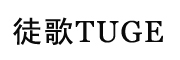 TUGE/徒歌品牌LOGO图片