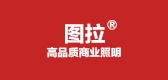 图拉品牌LOGO图片