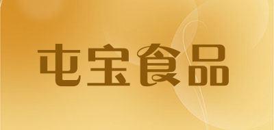 屯宝食品品牌LOGO图片