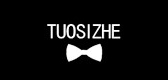 tuosizhe/男装品牌LOGO图片