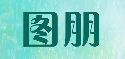 图朋品牌LOGO图片