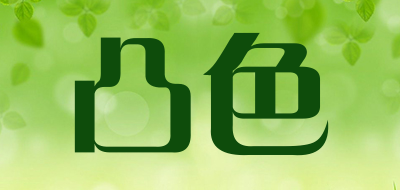 凸色品牌LOGO图片