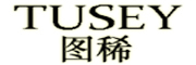 TUSEY/图稀品牌LOGO图片