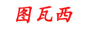 图瓦西品牌LOGO图片