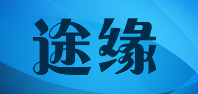 Tuyuan/途缘LOGO