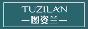 TUZILAN/图姿兰品牌LOGO图片