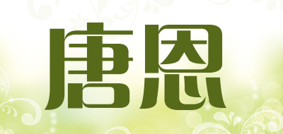 twain/唐恩品牌LOGO图片