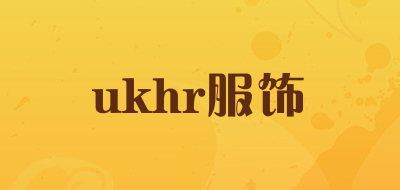 ukhr/服饰品牌LOGO图片