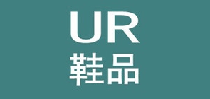 ur鞋类LOGO