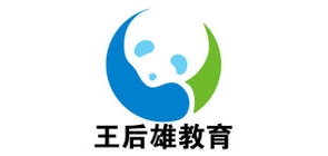 王后雄品牌LOGO图片