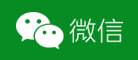 微信品牌LOGO