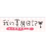 我的美丽日记品牌LOGO