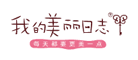 我的美丽日志品牌LOGO图片