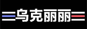 乌克丽丽品牌LOGO图片