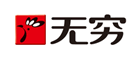 无穷LOGO