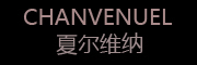 CHANVENUEL/夏尔维纳品牌LOGO图片
