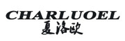 CHARLUOEL/夏洛欧品牌LOGO图片