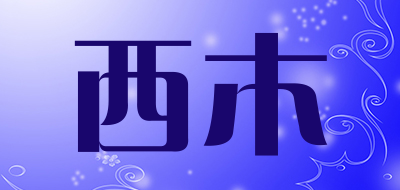 CIMOON/西木品牌LOGO图片