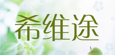 civitis/希维途品牌LOGO图片