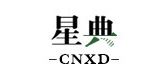 cnxd/星典品牌LOGO图片