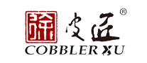 COBBLERXU/徐皮匠LOGO