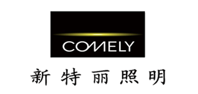 COMELY/新特丽品牌LOGO