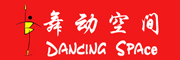 DANCING SPACE/舞动空间品牌LOGO图片