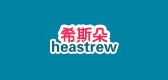 heastrew/希斯朵品牌LOGO图片