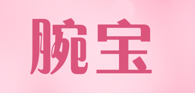 jWotch/腕宝品牌LOGO图片