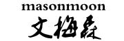 masonmoon/文梅森品牌LOGO图片