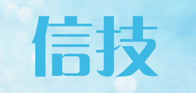 maxacu/信技品牌LOGO图片