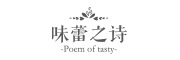 Poem of tasty/味蕾之诗品牌LOGO图片