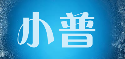 POOAI/小普品牌LOGO图片