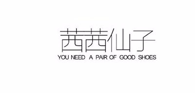 茜茜仙子品牌LOGO图片