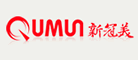 qumun/新冠美品牌LOGO图片