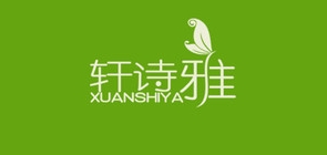 SEIRIE/轩诗雅化妆品品牌LOGO图片