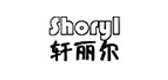 shoryl/轩丽尔品牌LOGO图片