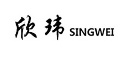 SINGWEI/欣玮品牌LOGO图片