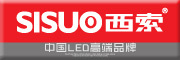 SISUO/西索品牌LOGO图片