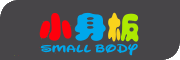 small physique/小身板品牌LOGO图片