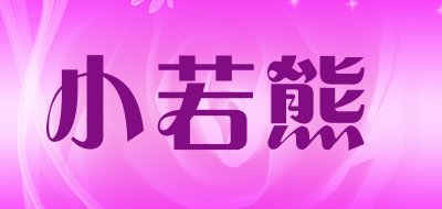 SnovBear/小若熊品牌LOGO图片