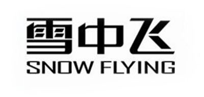 Snow Flying/雪中飞LOGO