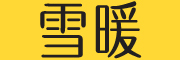 SNOW WARM/雪暖品牌LOGO图片