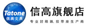 TATONE/信高品牌LOGO图片