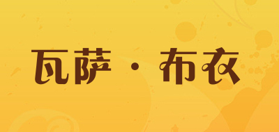 VASEBUY/瓦萨·布衣品牌LOGO图片