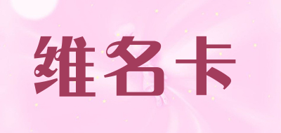VENMENGCA/维名卡品牌LOGO图片